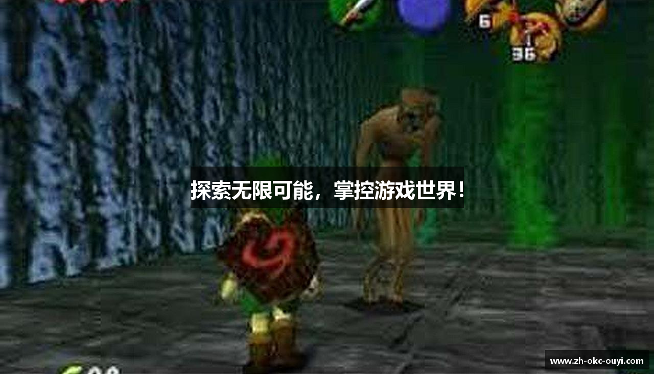 探索无限可能，掌控游戏世界！